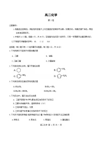 天津市红桥区2023-2024学年高二下学期7月期末考试化学试卷（Word版附答案）