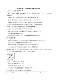 湖南省岳阳市临湘市第二中学2023-2024学年高二下学期7月期末化学试题