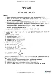 安徽省省十联考2023-2024学年高二下学期7月期末考试化学试题