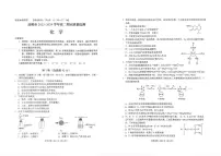 云南省昆明市2023-2024学年高二下学期7月期末考试化学试题