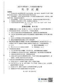 河南省南阳市2023-2024学年高二下学期期终质量评估化学试题