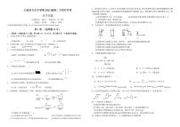 +四川省江油市太白中学2023-2024学年高二下学期4月月考化学试题