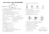 +四川省江油市太白中学2023-2024学年高一下学期期中考试化学试题