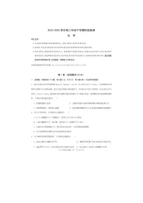 安徽省马鞍山市第二中学2023-2024学年高二下学期4月阶段检测化学试题