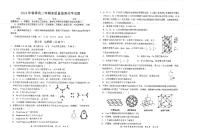 福建省泉州市2023-2024学年高二下学期期末教学质量监测化学试题