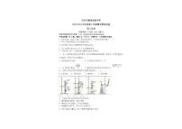 江苏省扬州市仪征市精诚高级中学2023-2024学年高二下学期期末考试化学试题