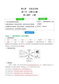 高中化学人教版 (2019)必修 第二册第三节 无机非金属材料当堂检测题