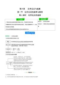 高中化学人教版 (2019)必修 第二册第二节 乙烯与有机高分子材料一课一练