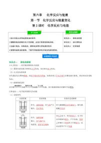 高中化学人教版 (2019)必修 第二册第七章 有机化合物第二节 乙烯与有机高分子材料课时作业