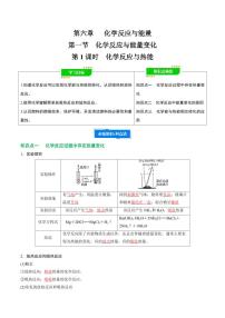 化学必修 第二册第三节 乙醇与乙酸课堂检测