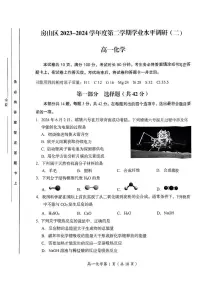 北京市房山区2023-2024学年高一下学期期末考试化学试卷