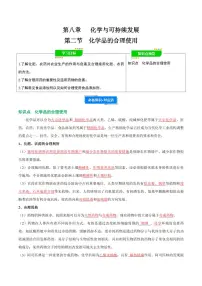高中化学人教版 (2019)必修 第二册第一节 硫及其化合物练习