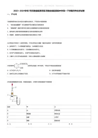 [化学]2023_2024学年7月河南信阳浉河区河南省信阳高级中学高一下学期月考化学试卷