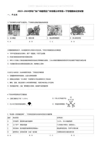 [化学][期末]2023_2024学年广东广州越秀区广州市第三中学高一下学期期末化学试卷