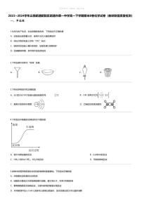 [化学][期末]2023_2024学年云南昭通昭阳区昭通市第一中学高一下学期期末B卷化学试卷(教研联盟质量检测)