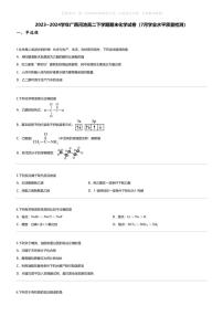 [化学][期末]2023_2024学年广西河池高二下学期期末化学试卷(7月学业水平质量检测)