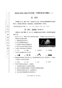 [化学]2024北京房山高一下学期期末化学试卷及答案