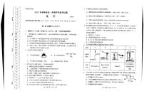 内蒙古自治区赤峰市2023-2024学年高一下学期7月期末化学试题