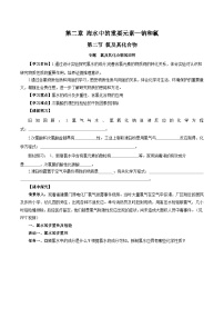 高中化学第二节 氯及其化合物精品课后作业题