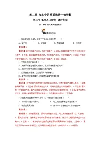 化学必修 第一册第二节 氯及其化合物优秀达标测试
