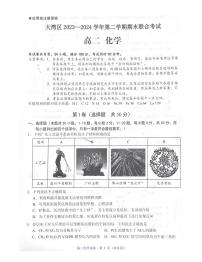 广东省大湾区高2025届下学期期末考试（珠海高二期末考)化学
