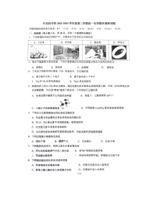 [化学]2024北京中关村中学高一下学期期末化学试卷