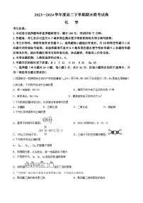 河南省商丘市商师联盟2023-2024学年高二下学期7月期末考试化学试题（Word版附解析）