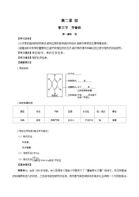 人教版 (2019)选择性必修3第三节 芳香烃精品随堂练习题