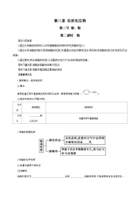 化学选择性必修3第二节 醇酚精品一课一练