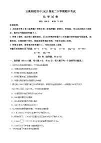 云南省玉溪师范学院附属中学2023-2024学年高二下学期期中考试化学试题（含答案）
