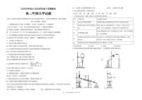 化学-黑龙江省大庆市大庆中学2023-2024学年高二下学期7月期末试卷【含答案】