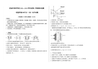 山东省泰安市肥城市慈明学校2023-2024学年高一下学期期末检测+化学试卷