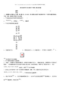 [化学][二模]浙江省杭州市2024届高三下学期二模化学试题