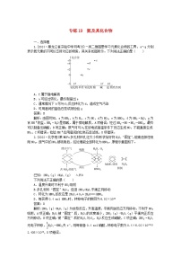 2025版高考化学一轮复习微专题小练习专练19氮及其化合物