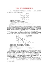 2025版高考化学一轮复习微专题小练习专练39化学反应速率及影响因素