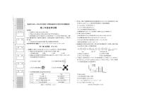 陕西省榆林市2023-2024学年高二下学期过程性评价质量检测（期末考试）化学试题（PDF版含答案）