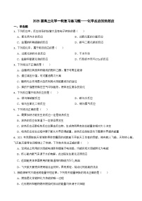 2025届高三化学一轮复习练习题——化学反应的热效应