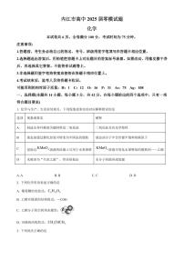 化学丨四川省内江市高二下学期7月入学零模考试化学试卷及答案