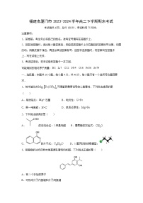 [化学][期末]福建省厦门市2023-2024学年高二下学期期末考试
