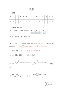 贵州省黔西南州金成实验学校2023-2024学年高二下学期期末检测化学试题（含答案）