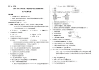 西藏拉萨市2023-2024学年高一下学期期末联考化学试题（含答案）