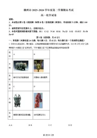 化学-江西省赣州市2023-2024学年高一下学期期末考试【含答案】