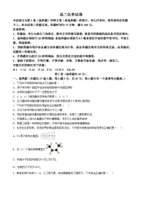 黑龙江省齐齐哈尔市2023-2024学年高二下学期7月期末考试化学试题（Word版附答案）