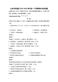 [化学][期末]北京市西城区2023-2024学年高一下学期期末考试试题(解析版)
