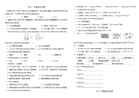 人教版 (2019)必修 第一册第二节 离子反应优秀同步练习题
