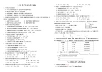 化学必修 第一册第二节 离子反应优秀同步训练题