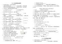 高中化学第三节 氧化还原反应精品综合训练题