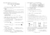 四川省绵阳市2023-2024学年高二下学期期末考试化学试题（附参考答案）
