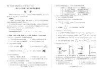 四川省绵阳市2023-2024学年高二下学期期末考试化学试题（附参考答案）