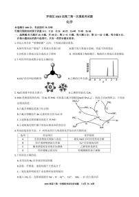 广东省深圳市罗湖区2025届高三上学期第一次摸底考试化学试题+答案